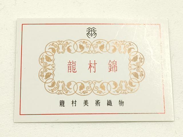 平和屋着物●龍村美術織物 和装小物 数寄屋袋 宗薫手銀杏文緞子 龍村錦 逸品 AABH6639ay