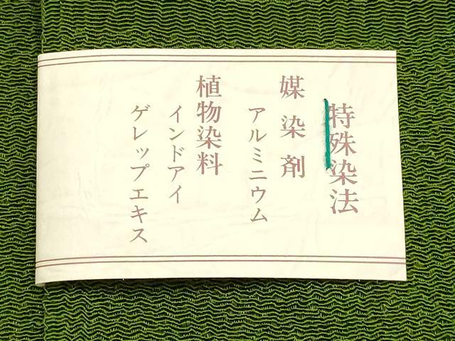 平和屋着物●和装小物 帯締め・帯揚げセット 冠組 草木染 さが美扱い 逸品 未使用 AABH6680ay