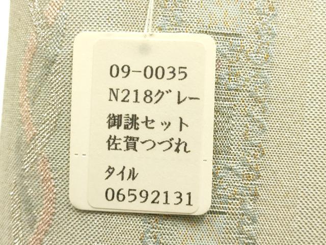平和屋着物●和装小物 和装バッグ ハンドバッグ 佐賀つづれ 間道 金銀糸 金通し地 逸品 未使用 AABH6747ay