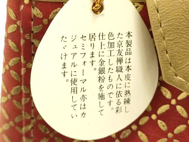 平和屋着物▼和装小物 和装バッグ 鴨川 金更紗 ハンドバッグ 京友禅 舞蝶花文 本皮製品 逸品 未使用 AABH6779ay