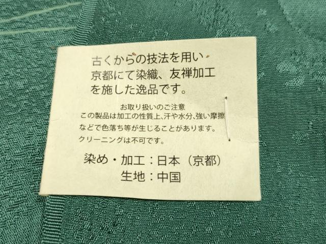 平和屋着物●和装小物 帯締め・帯揚げセット 高麗組 松葉 逸品 未使用 AABH6795ay