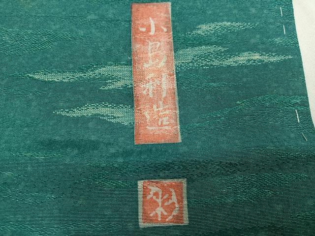 平和屋着物●幻の絹 黄金糸 京妃人 小島利造 お召 豊幡雲 丹後ちりめん 反端付き 正絹 逸品 未使用 AABH6844ph