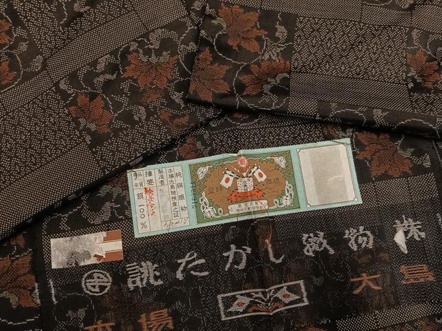 平和屋着物●本場大島紬 カタス7マルキ 更紗唐草文 たかし織物謹製 証紙付き 正絹 逸品 AABH6865ph