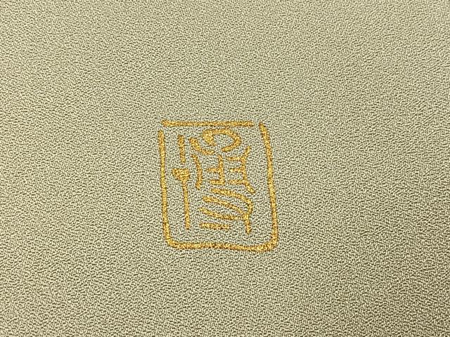 平和屋着物●漆工芸作家 金森一博 訪問着 手描き 枝花文 暈し染め 金彩 正絹 逸品 AABH6877ph