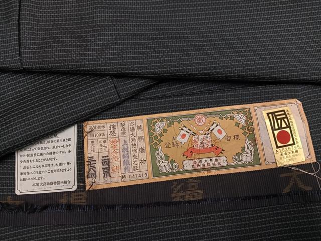 平和屋着物●男性 本場大島紬 アンサンブル さが美扱い 上村絹織物謹製 証紙付き 正絹 逸品 未使用 AABH6886ph