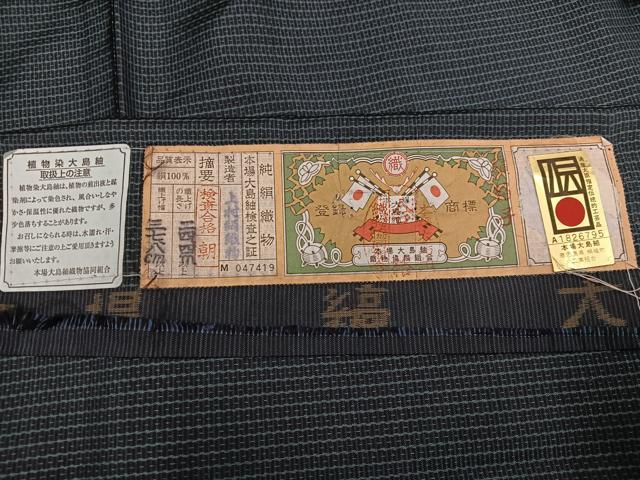 平和屋着物●男性 本場大島紬 アンサンブル さが美扱い 上村絹織物謹製 証紙付き 正絹 逸品 未使用 AABH6886ph