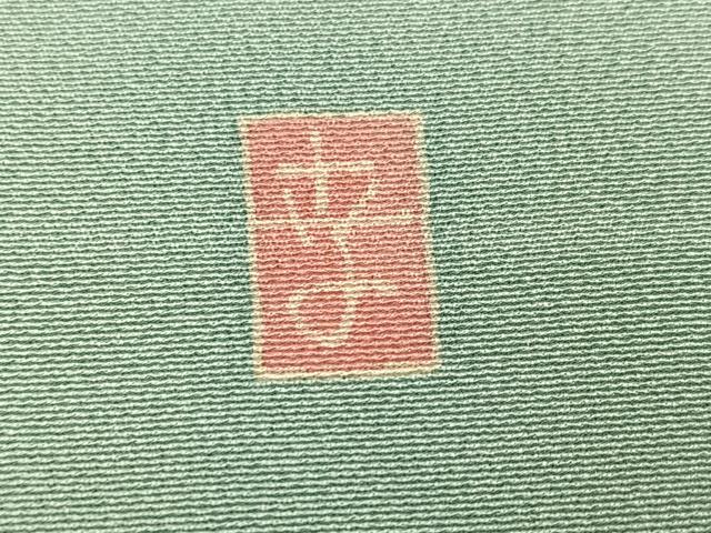 平和屋着物●本加賀友禅作家 田丸幸子 訪問着 草花文 暈し染め 正絹 逸品 AABH6946ph