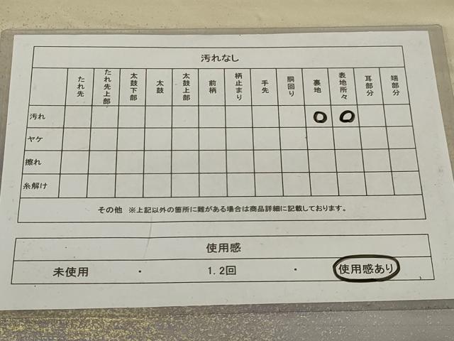 平和屋着物◎太鼓柄袋帯 群鶴 金銀彩 正絹 逸品 AABH6962ou