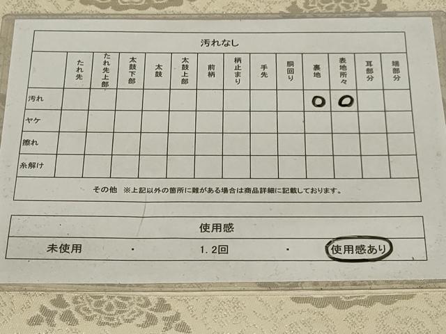 平和屋着物◎六通柄 本袋帯 手織錦 花丸文 純銀箔100% 正絹 逸品 AABH6964ou