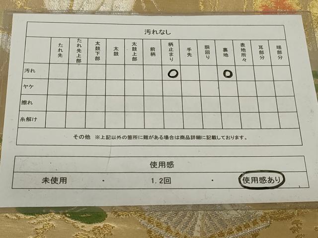 平和屋着物◎六通柄袋帯 唐織 風景文 金銀糸 正絹 逸品 AABH6965ou