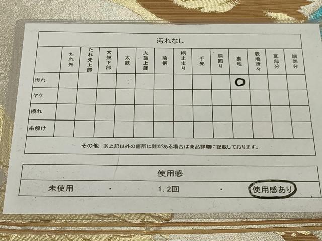平和屋着物◎六通柄袋帯 飛鶴文 金銀糸 正絹 逸品 AABH6970ou