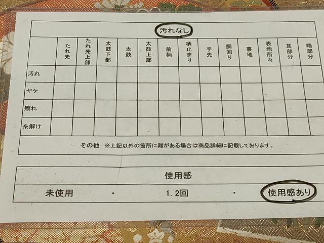 平和屋着物◎六通柄袋帯 唐織 扇面花文 金糸 正絹 逸品 AABH6982ou