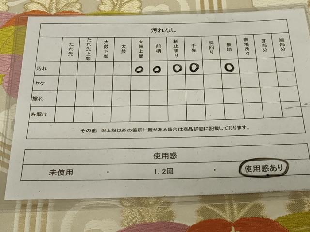平和屋着物◎六通柄袋帯 唐織 亀甲花文 金糸 正絹 逸品 AABH6999ou
