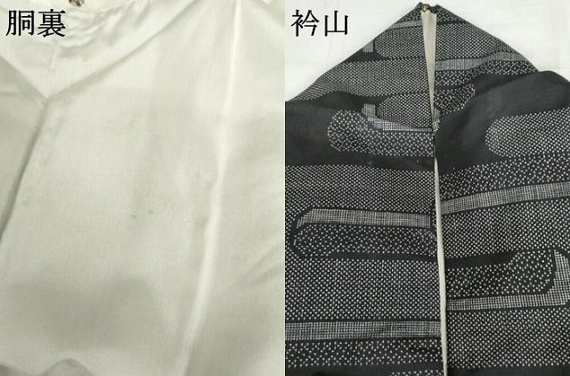 平和屋着物●本場大島紬 一元絣 吉祥エ霞文 黒地 正絹 逸品 AABH7121cs
