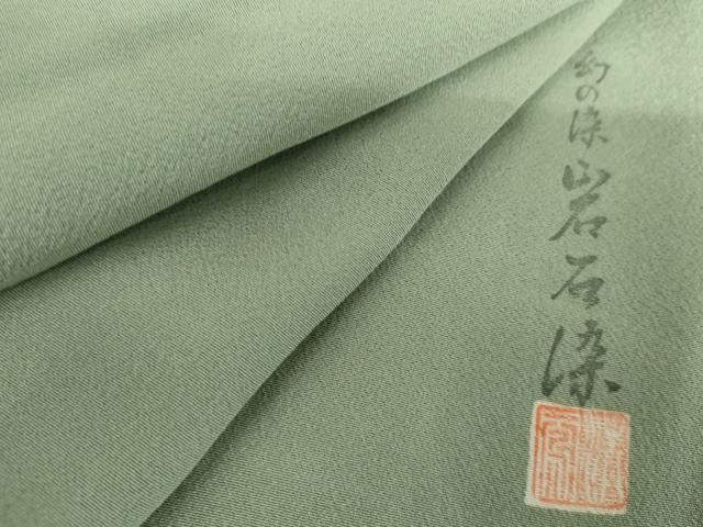 平和屋着物●上質な色無地 作家物 清鳳 幻の染 青磁鼠色 正絹 逸品 AABH7190cs