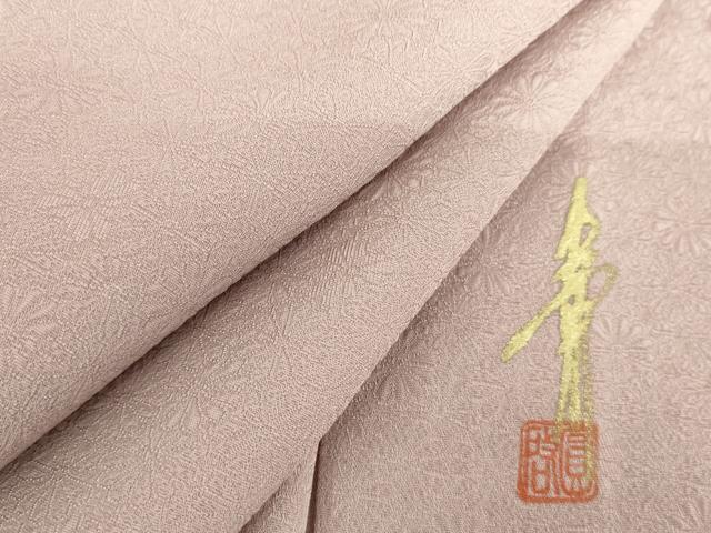 平和屋着物●本草木染作家 圓啓 色無地 花尽くし地紋 石竹色 正絹 逸品 AABH7230cs
