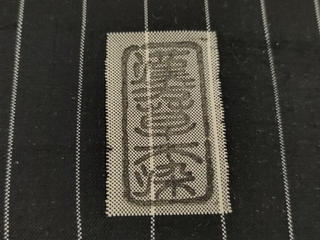 平和屋着物●京の名門 じゅらく謹製 訪問着 紬地 漢方草木染 丸文 黒地 正絹 逸品 AABH7273cs