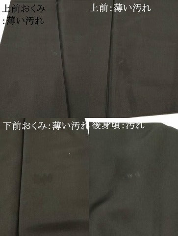 平和屋着物■男性 黒紋付 正絹 逸品 AABH7397st