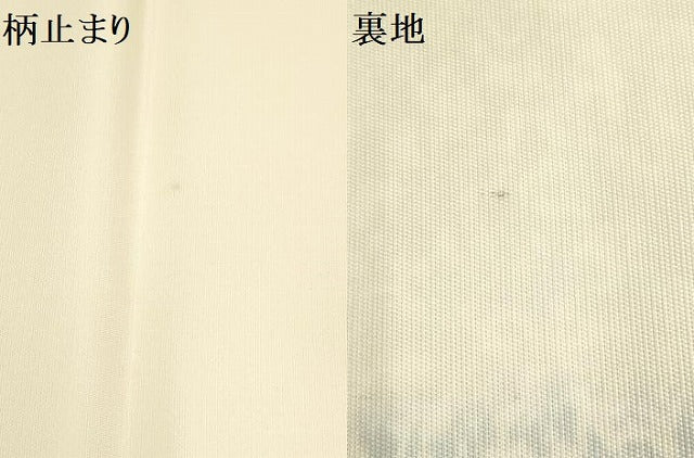 平和屋本店▼六通柄袋帯 霞間道 共箱付き 正絹 逸品 AABH7715wj