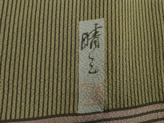 平和屋着物●山下晴三 京友禅競技大会受賞 訪問着 横段文 正絹 逸品 AABH7786cs