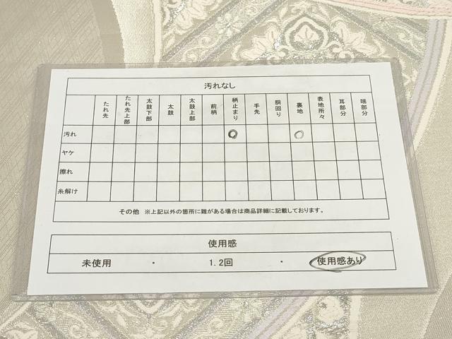 平和屋着物◎六通柄袋帯 唐織 オロール 二重箔 蜀江菱流華文 銀糸 正絹 逸品 AABH7902wj