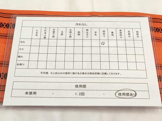 平和屋着物◎本場筑前博多織 半幅帯 献上 証紙付き 正絹 逸品 AABH7908wj