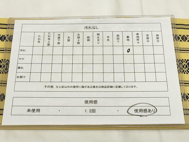 平和屋着物◎本場筑前博多織 半幅帯 献上 証紙付き 正絹 逸品 AABH8026wj