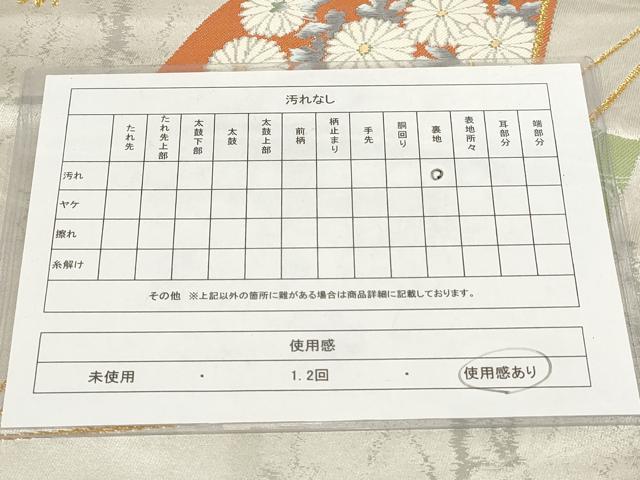 平和屋着物◎太鼓柄袋帯 唐織 扇面花文 金糸 正絹 逸品 AABH8103wj