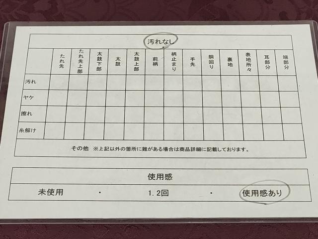 平和屋着物◎全通柄袋帯 宝尽くし青海波 正絹 逸品 AABH8106wj
