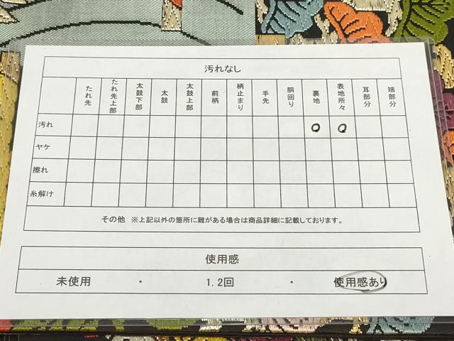 平和屋着物◎六通柄袋帯 唐織 枝垂れ花文 松 黒地 金銀糸 正絹 逸品 AABH8108wj