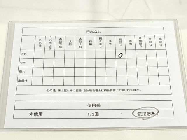 平和屋着物◎半幅帯 AABH8135wj