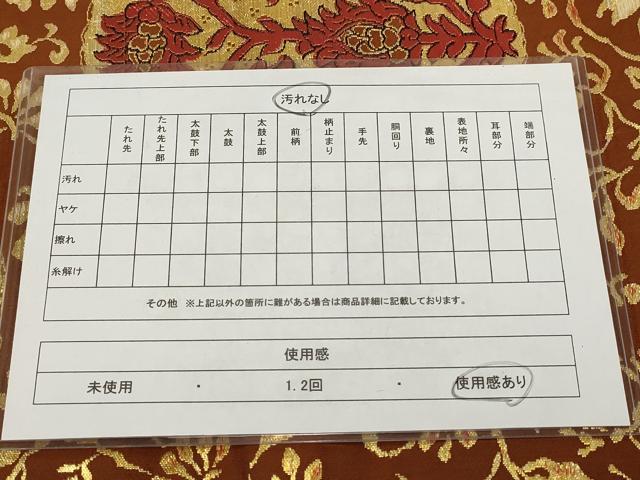 平和屋着物◎九寸名古屋帯 草花丸文 金糸 正絹 逸品 AABH8140wj