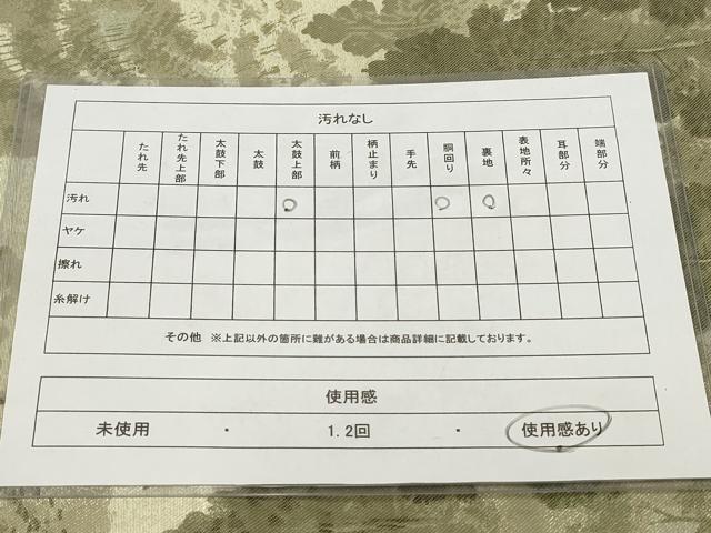 平和屋着物◎九寸名古屋帯 遠山風景樹林文 金銀糸 正絹 逸品 AABH8148wj