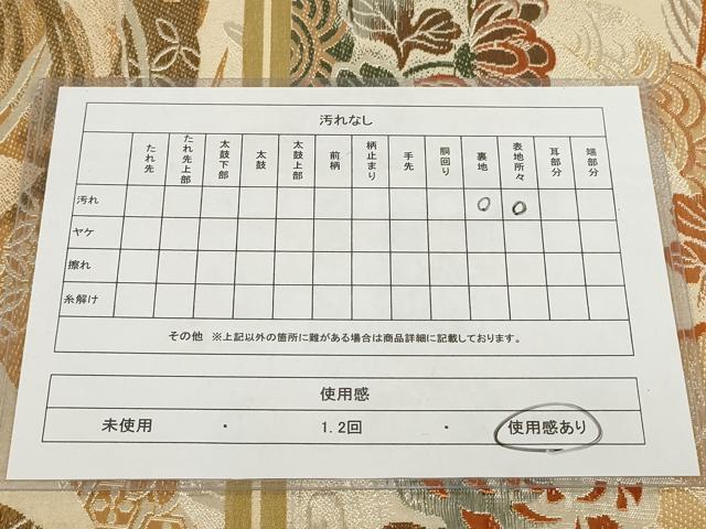 平和屋着物◎アンティーク 大正ロマン 丸帯 飛鶴流水花文 金銀糸 正絹 逸品 AABH8151wj