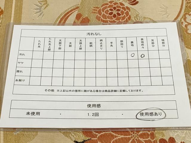 平和屋着物◎アンティーク 大正ロマン 丸帯 鶴 松竹梅 金銀糸 正絹 逸品 AABH8152wj