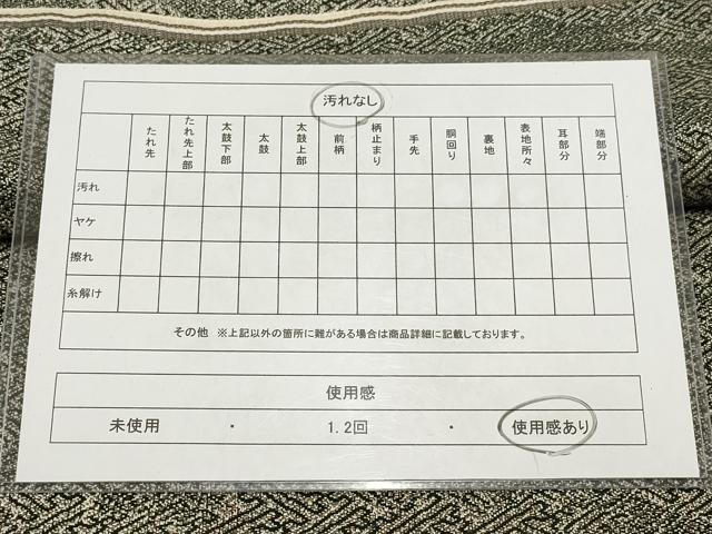 平和屋着物◎丸帯 霞幾何学文 正絹 逸品 AABH8155wj