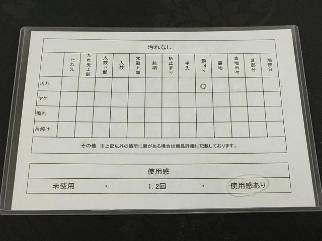 平和屋着物◎九寸名古屋帯 草花文 黒地 正絹 逸品 AABH8159wj