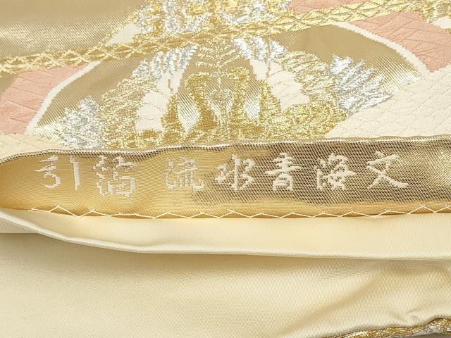 平和屋着物▼六通柄袋帯 唐織 流水青海文 金銀糸 引箔 正絹 逸品 AABH8183wj