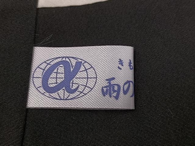 平和屋着物●江戸小紋 夜桜 黒地 正絹 逸品 未使用 AABH8285ph