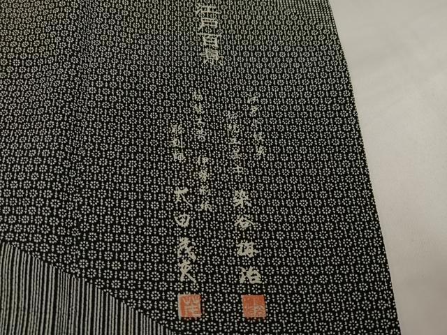 平和屋着物●伝統工芸士 染谷梅治 彫刻師:太田茂夫 江戸小紋 訪問着 江戸百景 黒地 さが美扱い 正絹 逸品 AABH8302ph