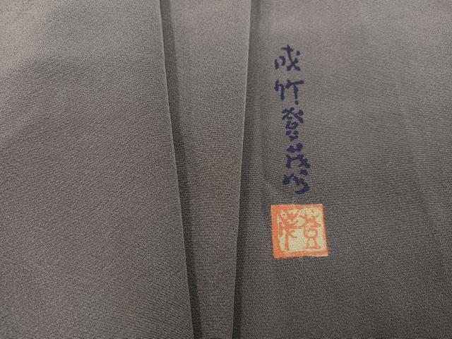 平和屋着物●本加賀友禅作家　成竹登茂男監修　色無地　胡桃染色　正絹　逸品　AABH8356ph 平和屋着物○本加賀友禅作家 成竹登茂男監修 色無地 胡桃