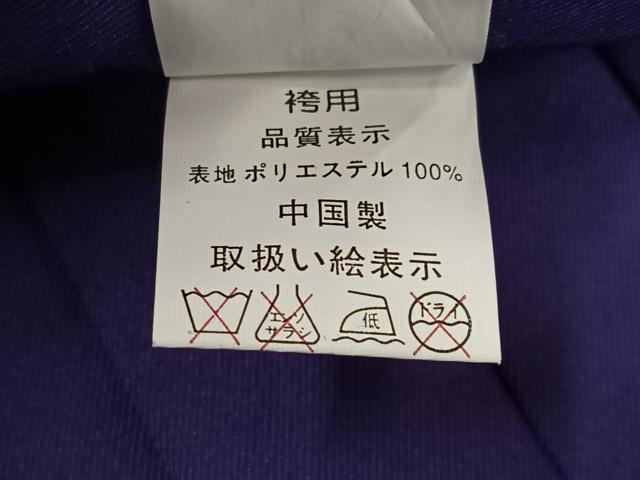 平和屋着物●女性 行灯袴 レース 色無地 滅紫色 AABH8361ph