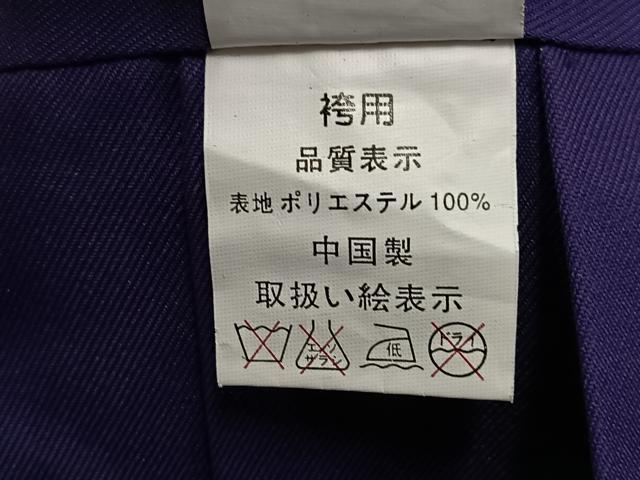 平和屋着物●女性 行灯袴 レース 色無地 滅紫色 未使用 AABH8372ph