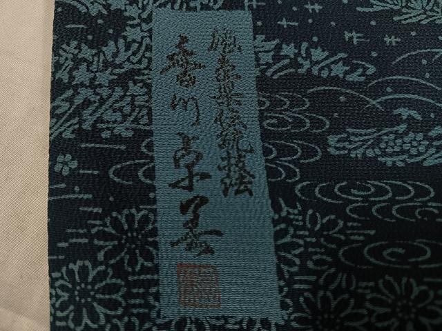 平和屋着物●阿波藍染 阿波友禅 徳島県無形文化財保持者 香川卓美 小紋 草花文 反端付き 正絹 逸品 AABH8392ph