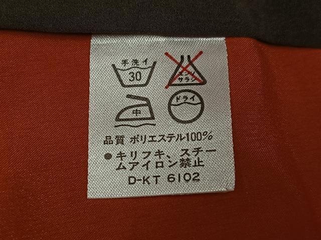平和屋着物●豪華振袖 折り鶴 花宝尽くし 黒地 洗える着物 AABH8400ph