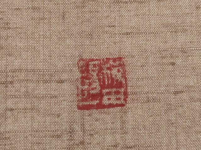 平和屋着物●訪問着 作家物 紬地 楽器文 玉蟲 暈し染め 金彩 正絹 逸品 AABH8463ck