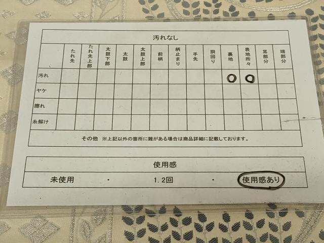 平和屋着物◎六通柄 本袋帯 唐織 花唐草文 銀糸 正絹 逸品 AABH8491ou