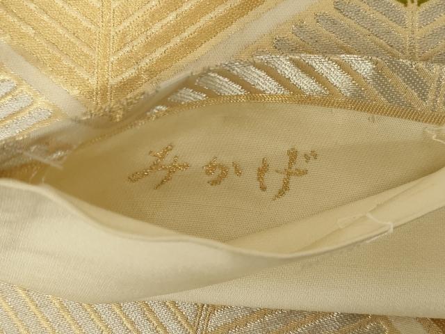平和屋着物◎六通柄袋帯 唐織 松葉 金銀糸 正絹 逸品 AABH8494ou