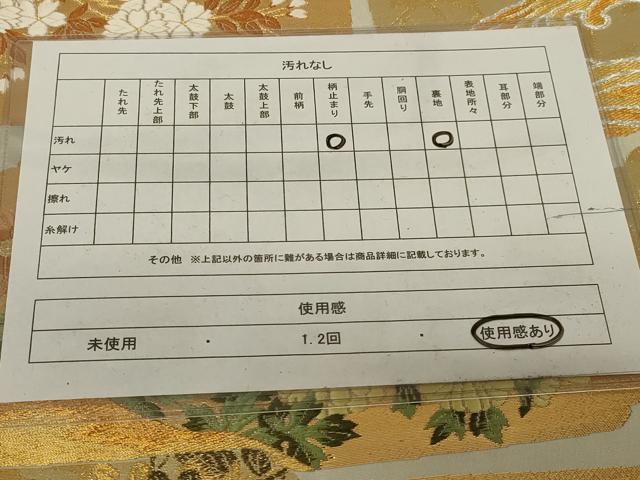 平和屋着物◎六通柄袋帯 唐織 色紙琳派文 金銀糸 正絹 逸品 AABH8499ou