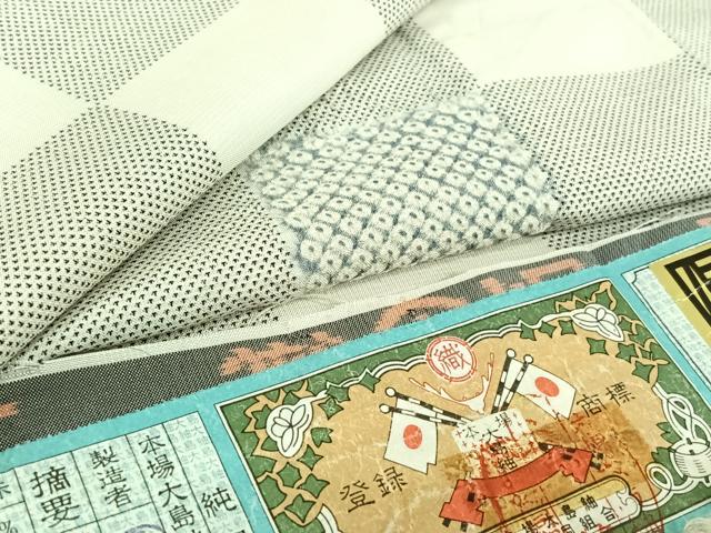 平和屋着物▽本場大島紬 白大島 単衣 絞り 9マルキ 市松文様 証紙付き 正絹 逸品 AABH8544jh